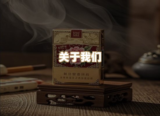 关于名仕香烟网